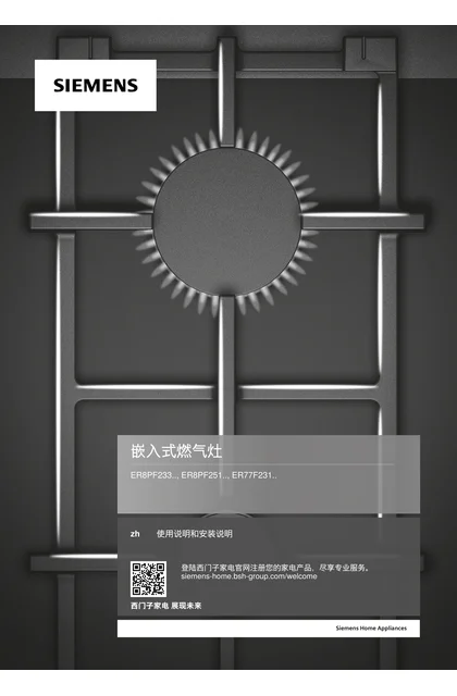siemens 西门子 ER8PF251MP